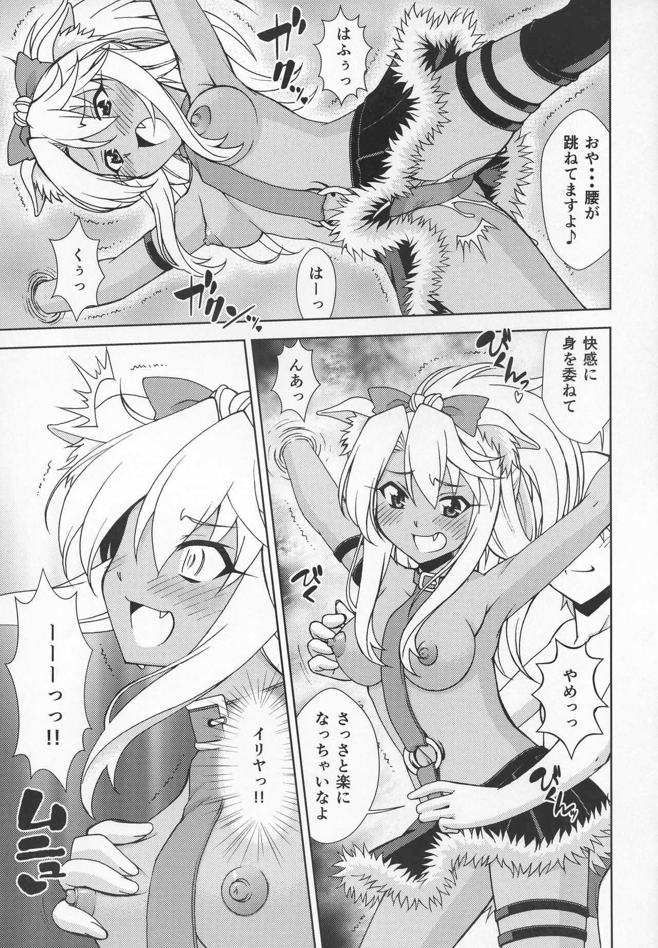 PRISMA☆BEAST page 9 full