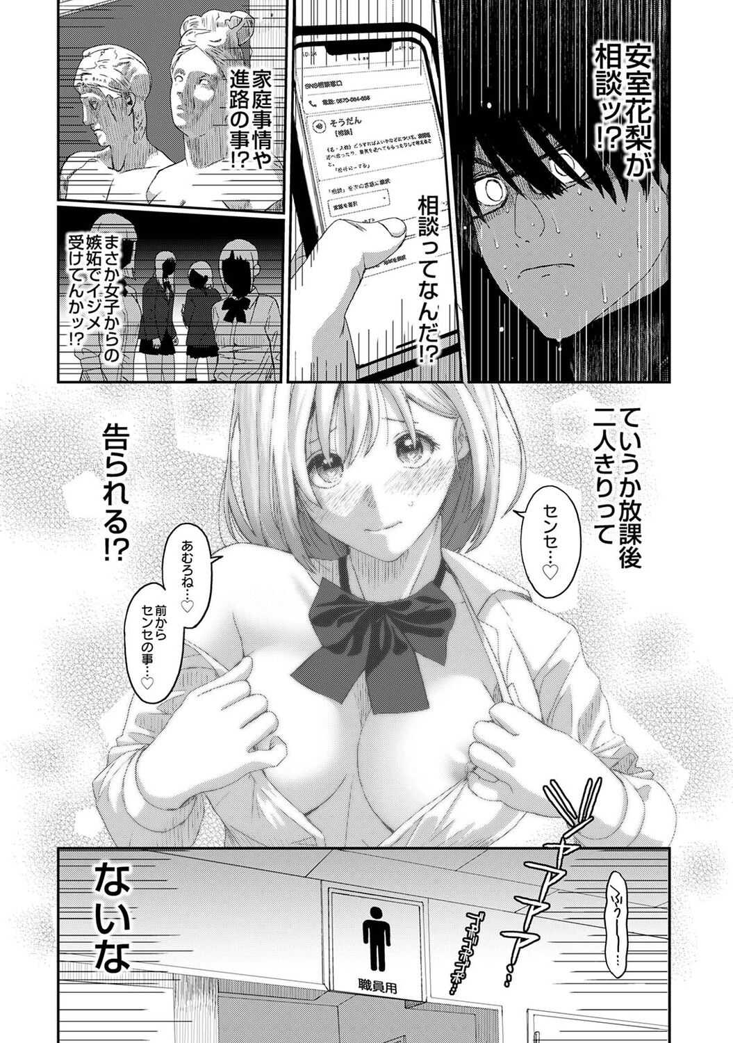 Itaiamai vol.1 page 10 full
