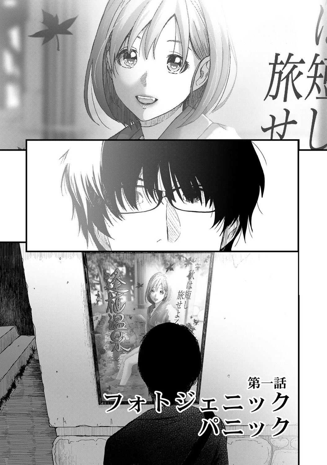 Itaiamai vol.1 page 2 full