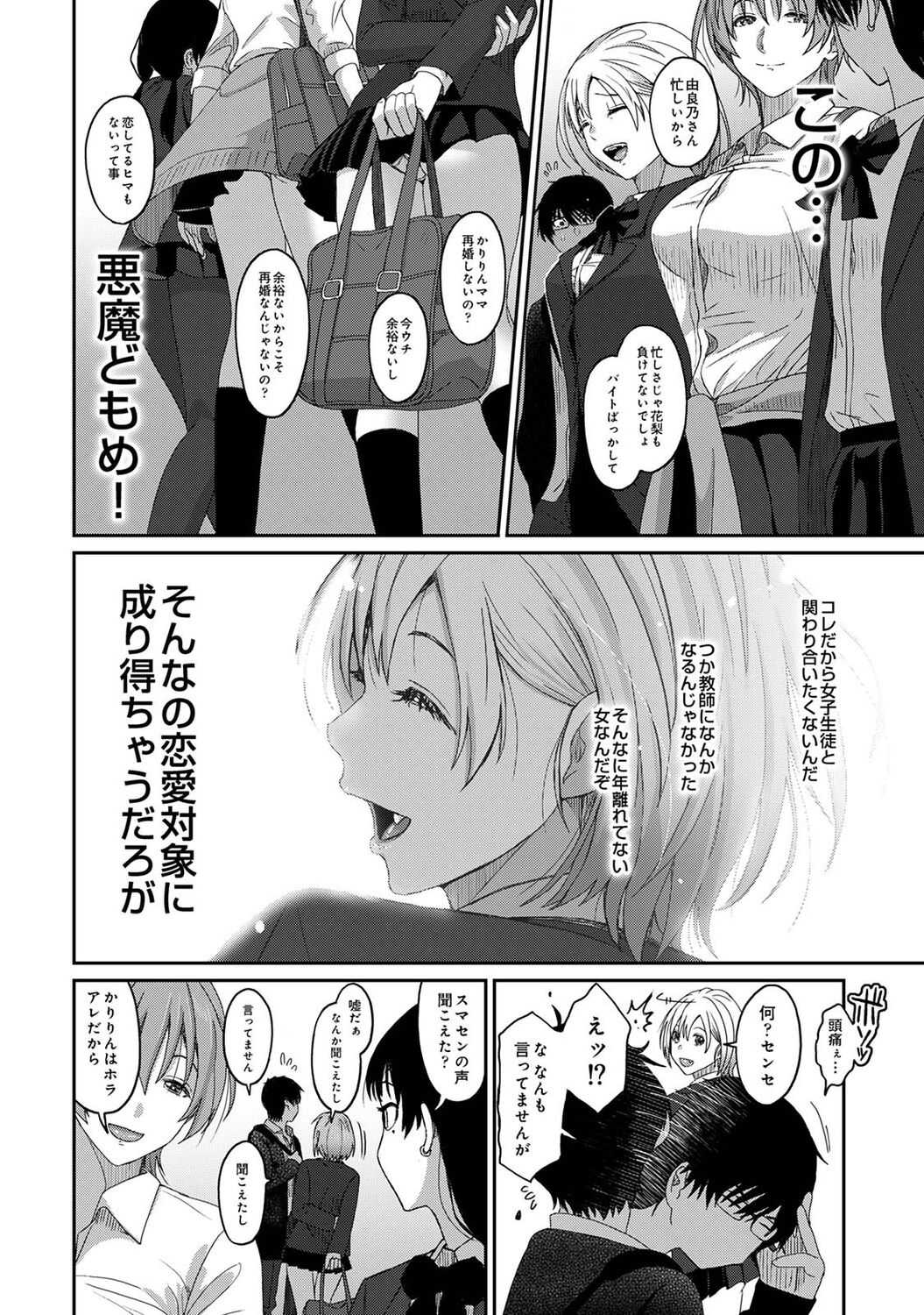 Itaiamai vol.1 page 5 full