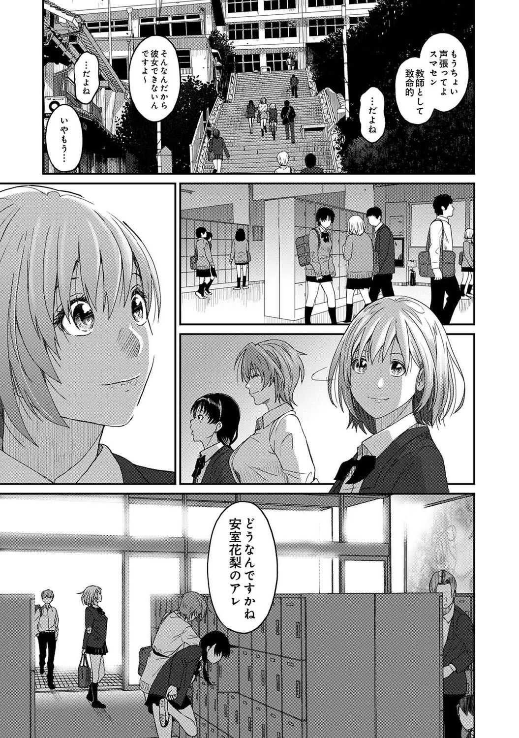 Itaiamai vol.1 page 6 full