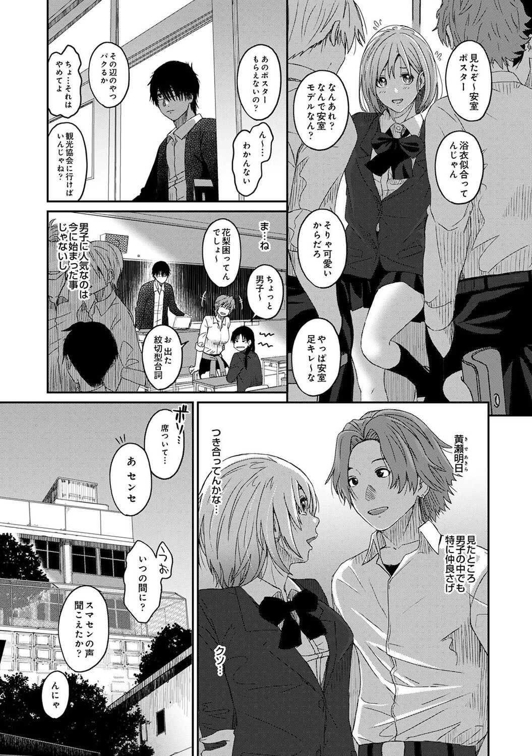 Itaiamai vol.1 page 8 full