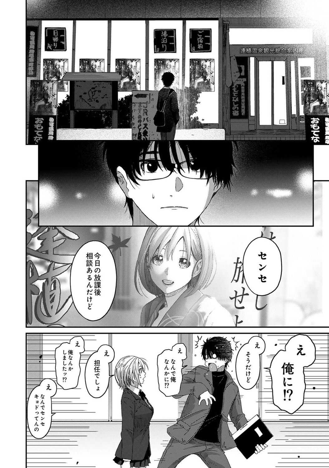 Itaiamai vol.1 page 9 full