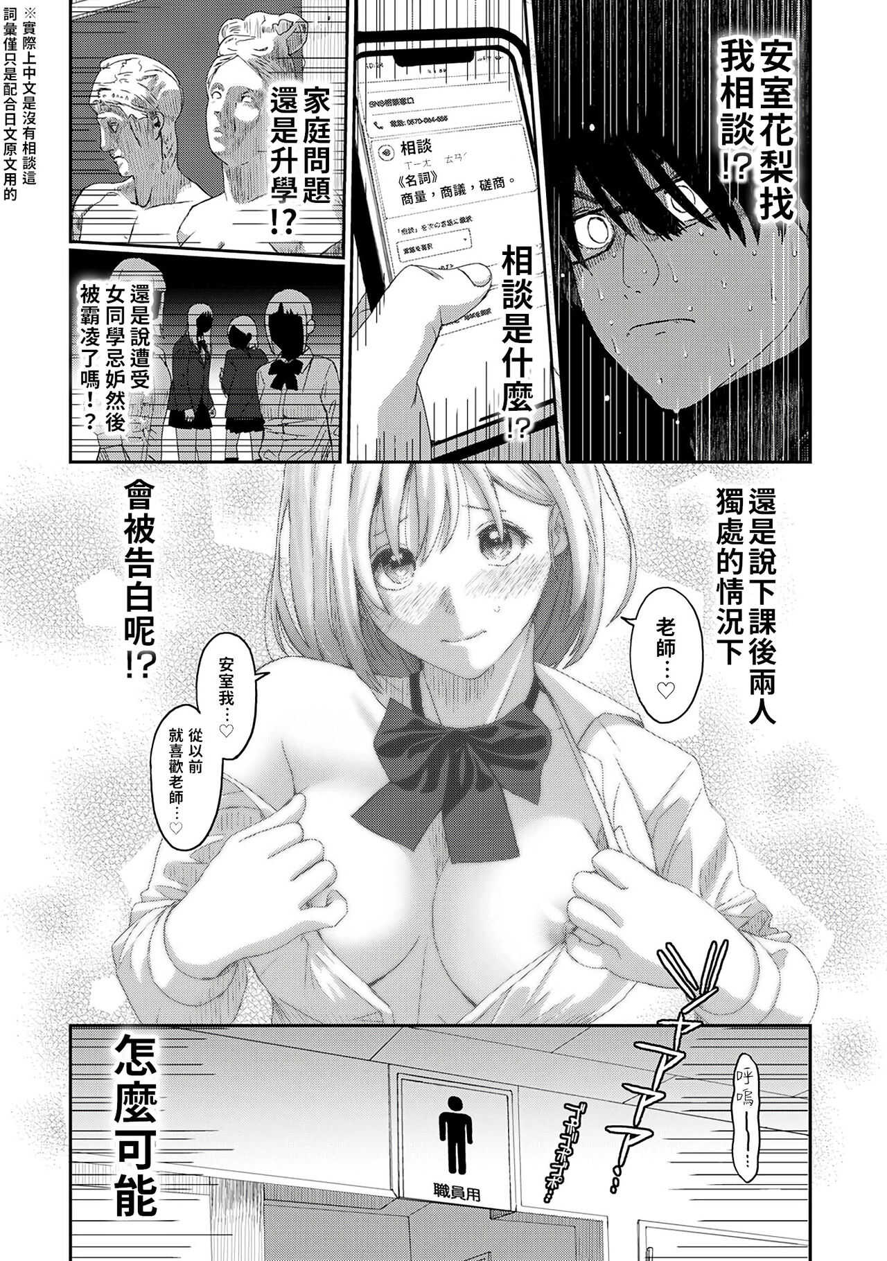 Itaiamai vol.1 痛苦的甜蜜 page 10 full