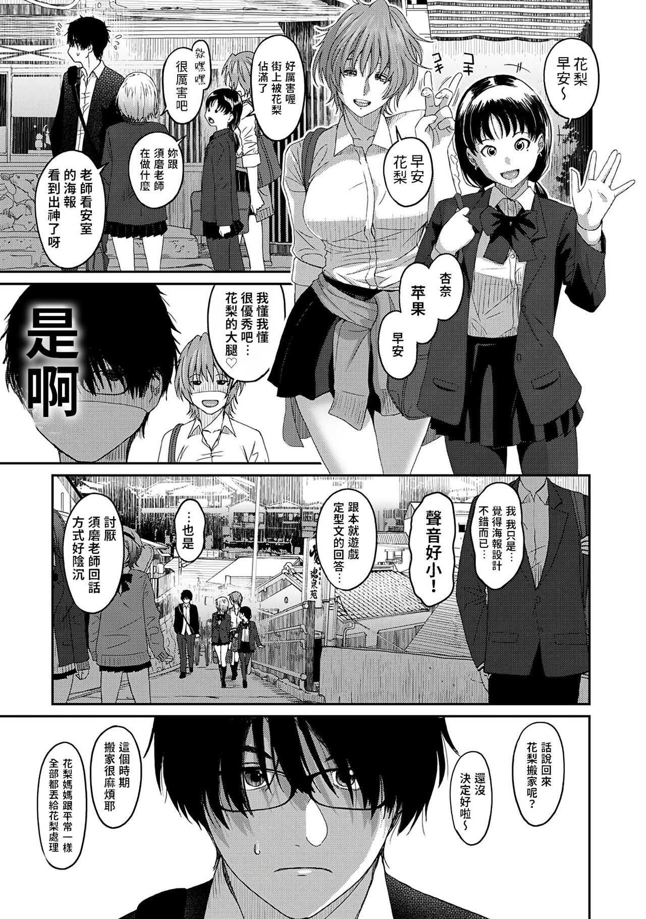 Itaiamai vol.1 痛苦的甜蜜 page 4 full