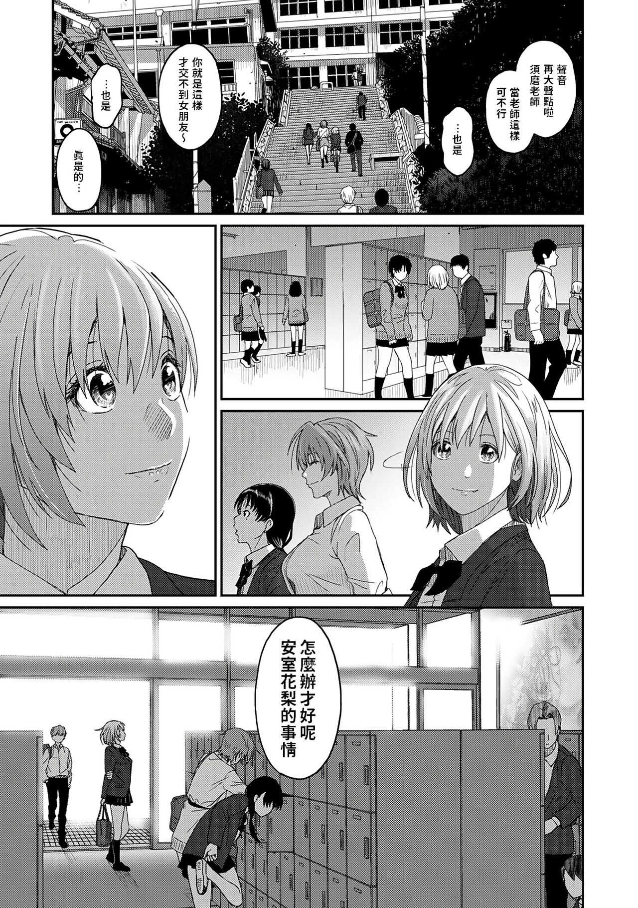 Itaiamai vol.1 痛苦的甜蜜 page 6 full