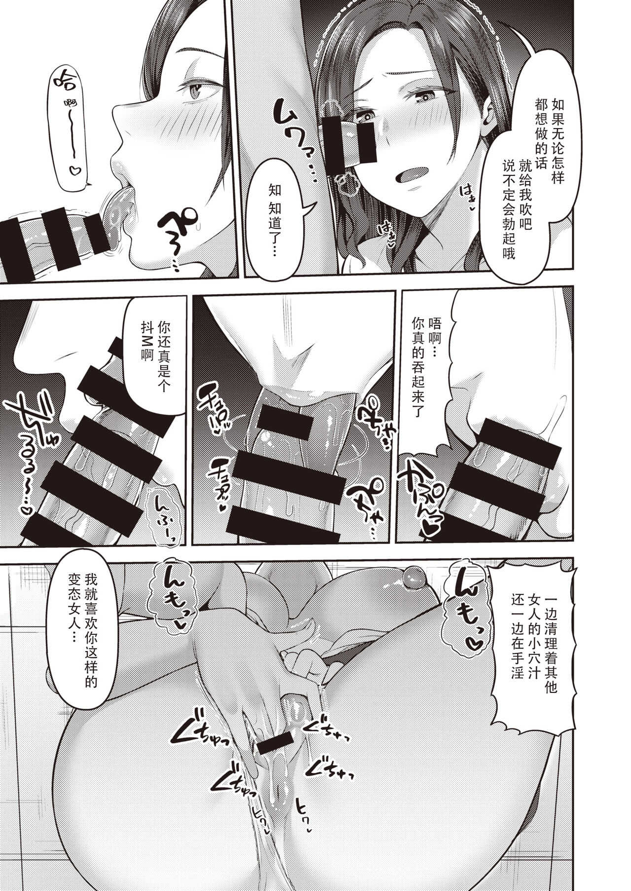 Dekachin ga Suki #3 page 6 full