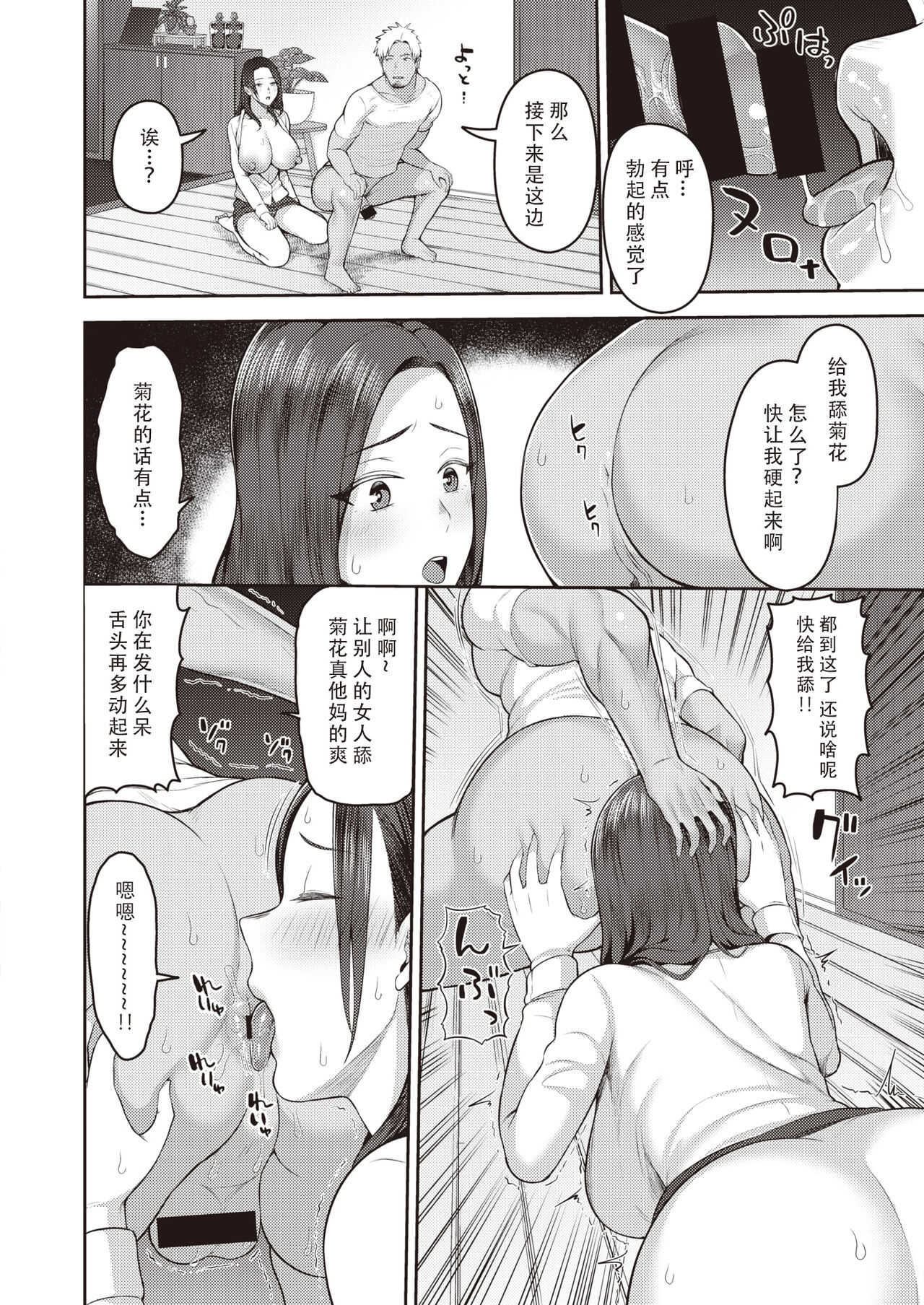 Dekachin ga Suki #3 page 7 full