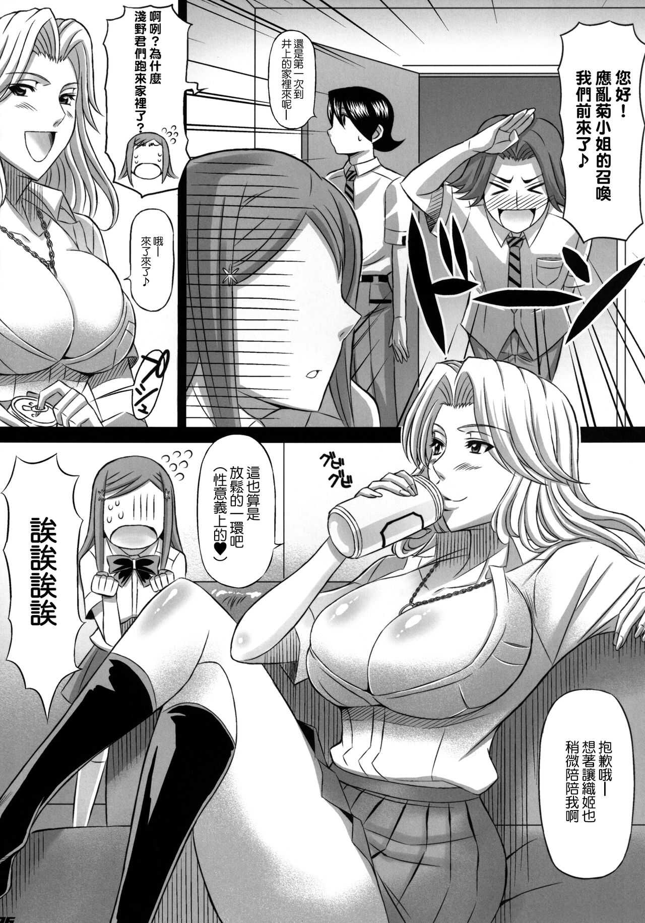 BRICOLA 2 page 3 full