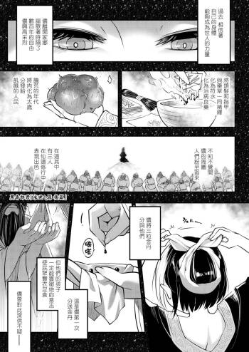 Eisei no Minamoto Kouhen cover