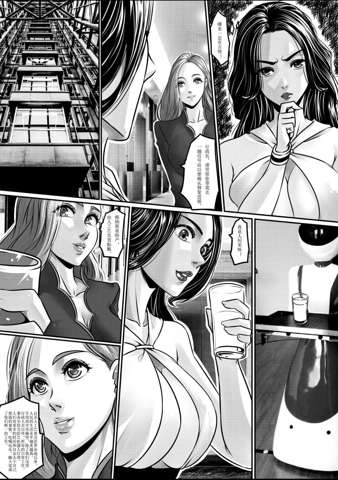 Hunting earth page 10 full