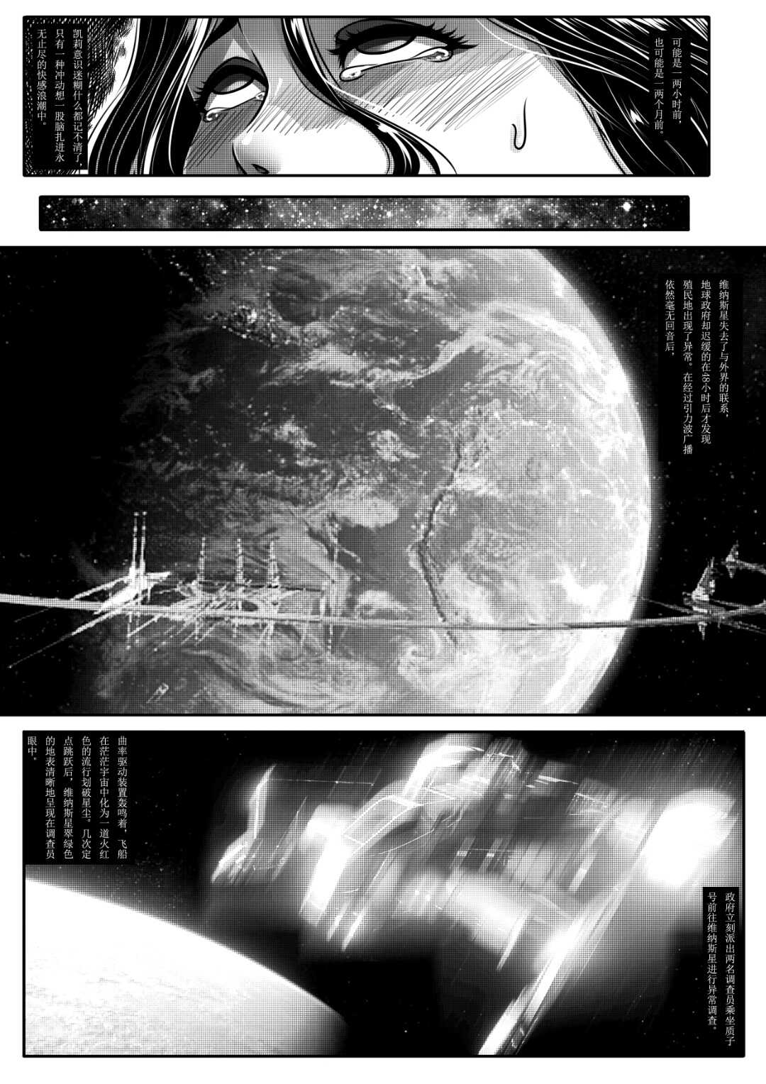 Hunting earth page 4 full