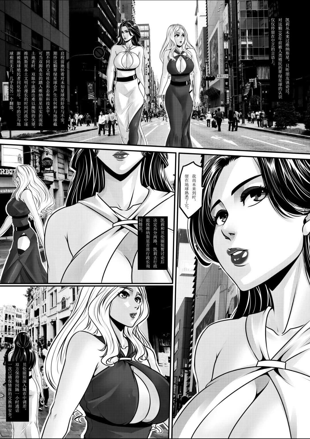 Hunting earth page 5 full
