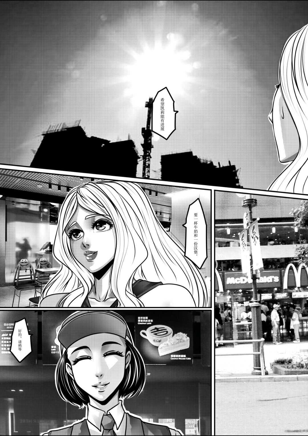 Hunting earth page 7 full