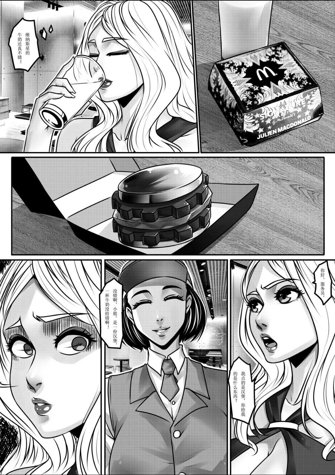Hunting earth page 8 full