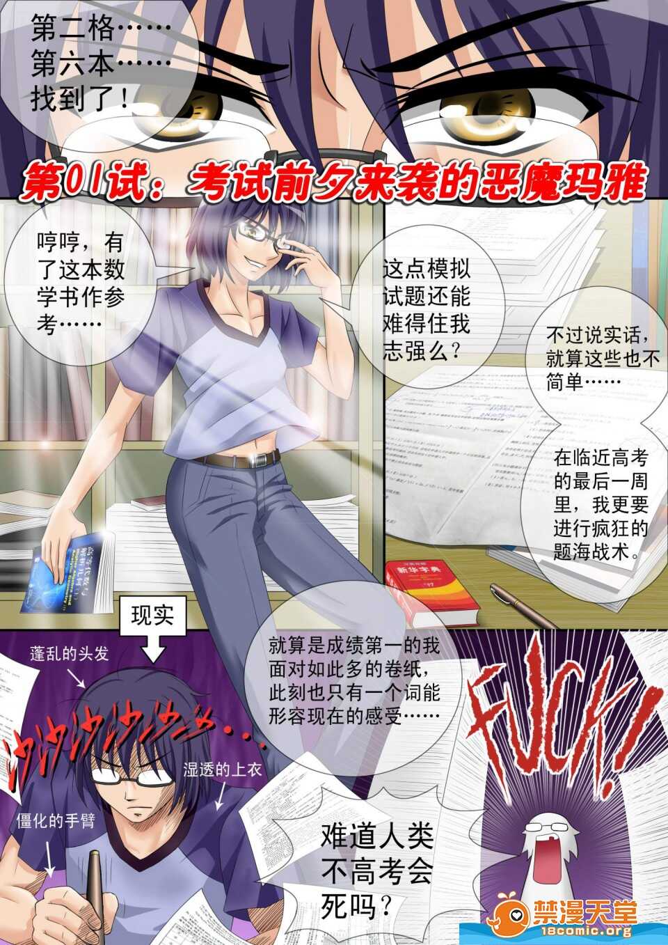  page 2 full