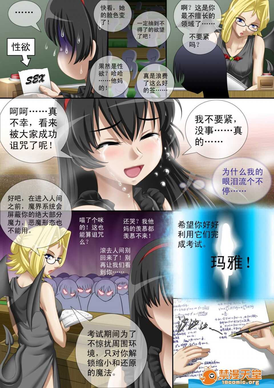  page 6 full