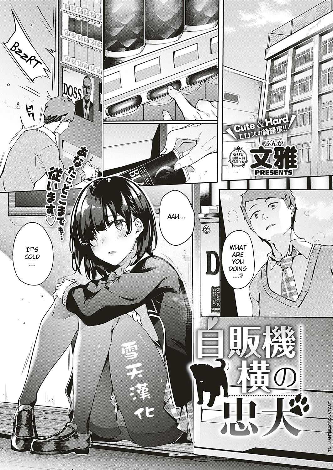 Jihanki Yoko no Chuuken page 1 full