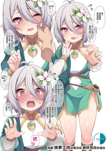 Kokkoro-chan cover