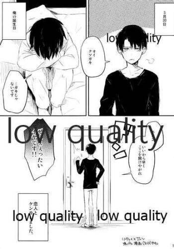 3月30日俺の誕生日、恋人とケンカしました。 cover