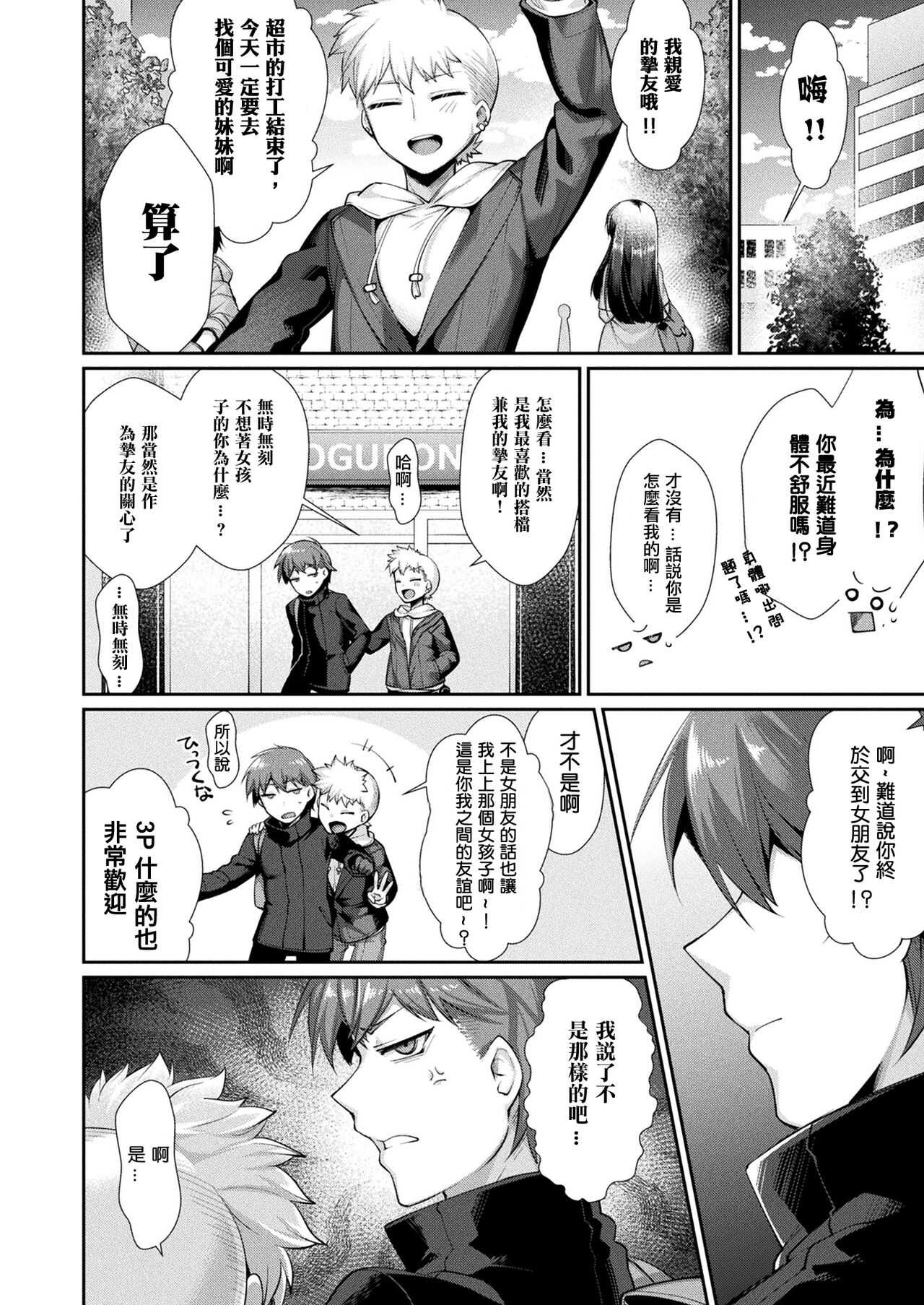 Ai no manimani page 5 full