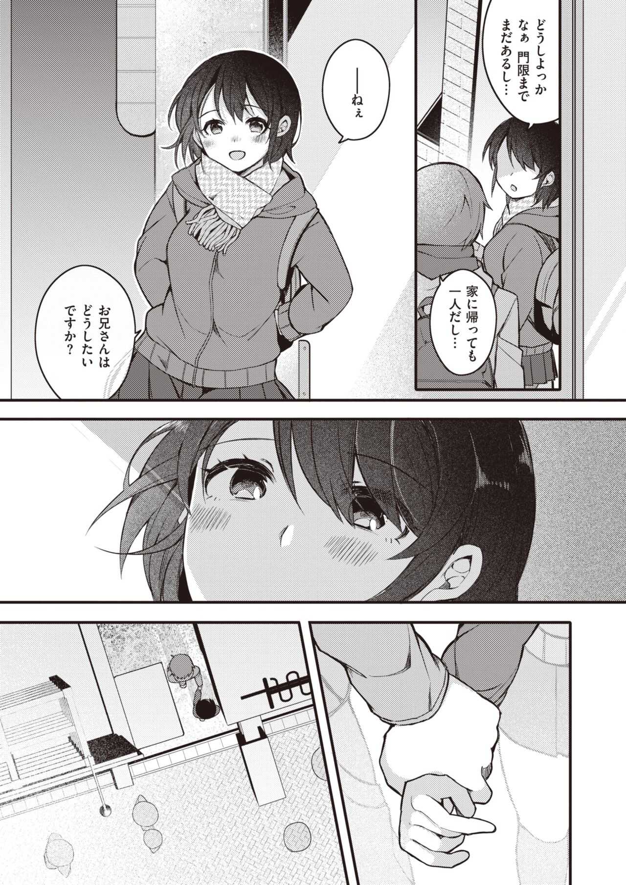 WEEKLY Kairakuten 2021 No.10 page 10 full