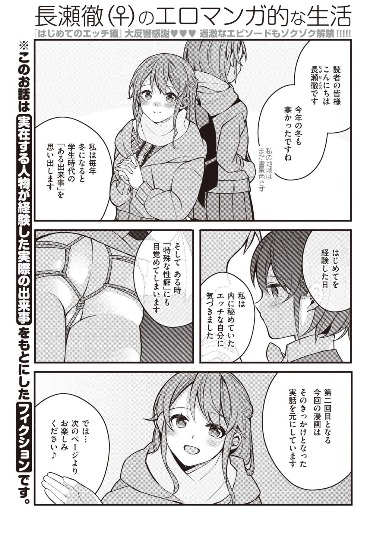WEEKLY Kairakuten 2021 No.10 page 2 full