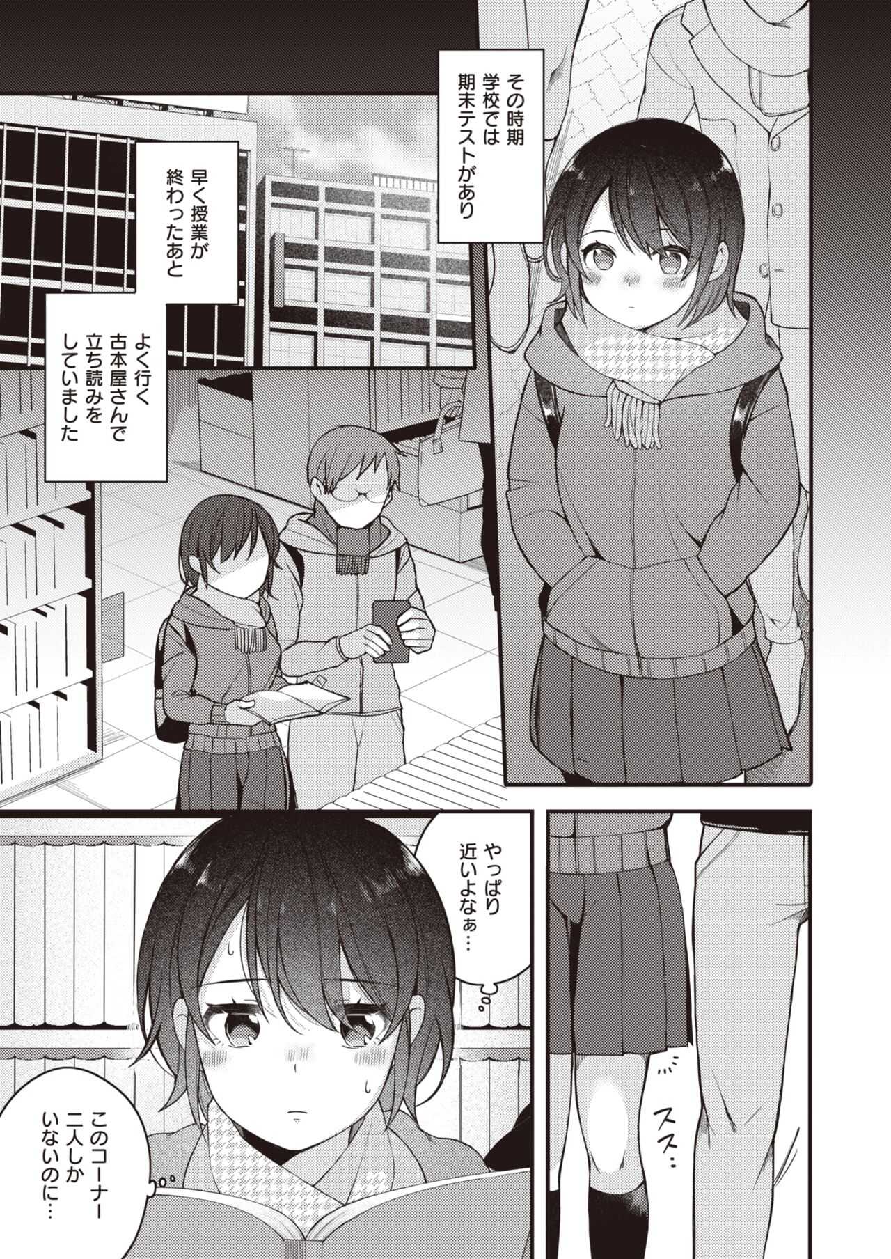 WEEKLY Kairakuten 2021 No.10 page 4 full
