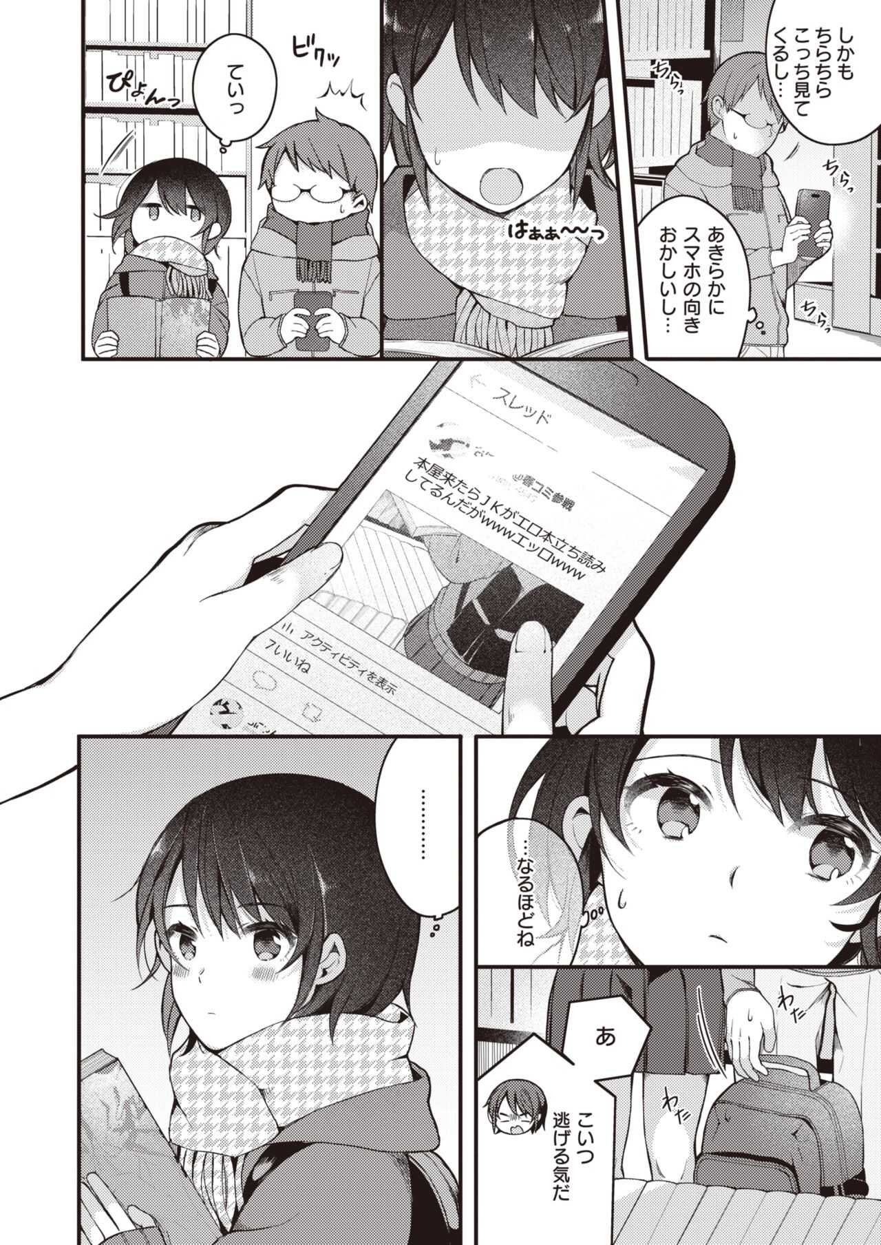 WEEKLY Kairakuten 2021 No.10 page 5 full