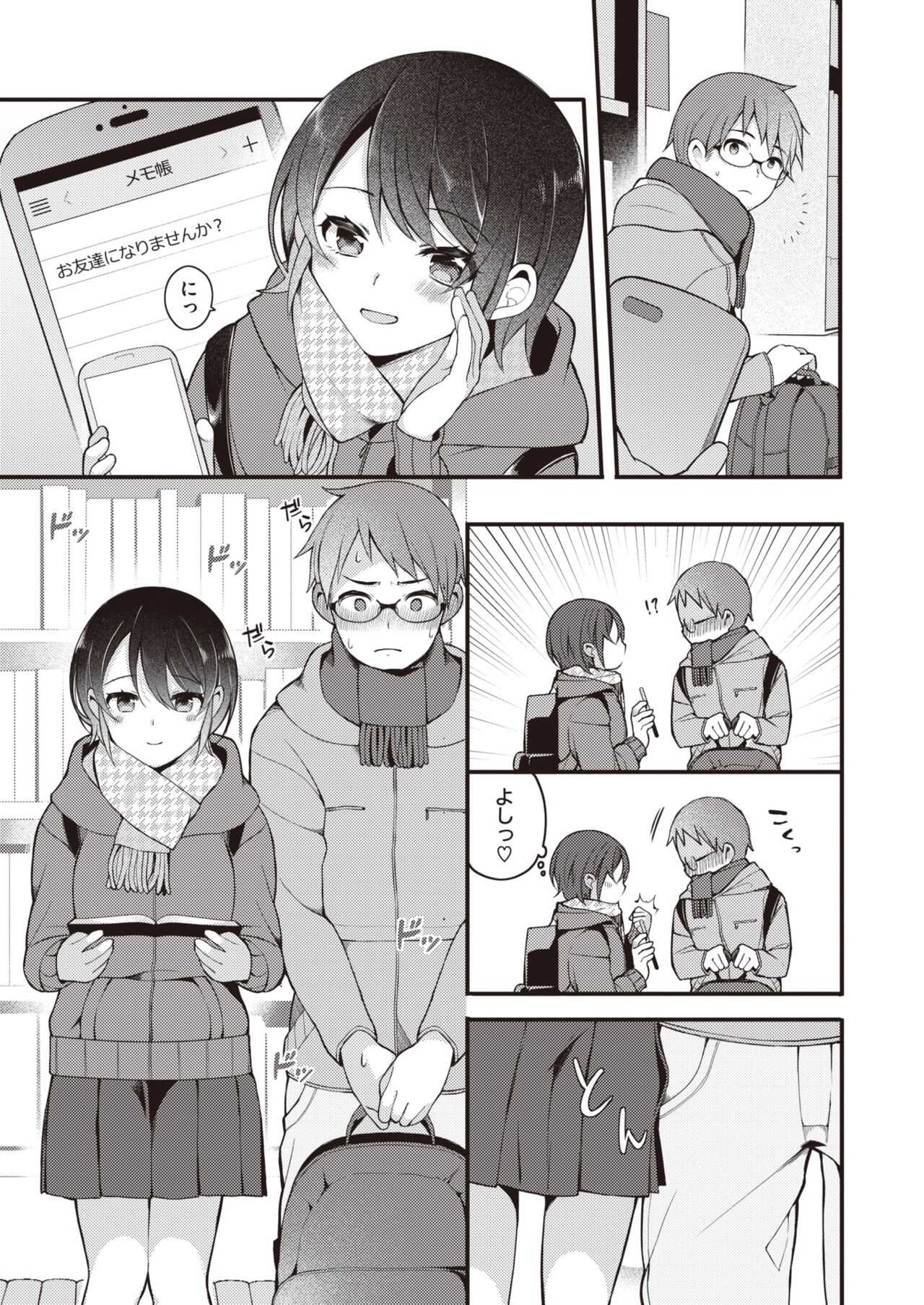 WEEKLY Kairakuten 2021 No.10 page 6 full