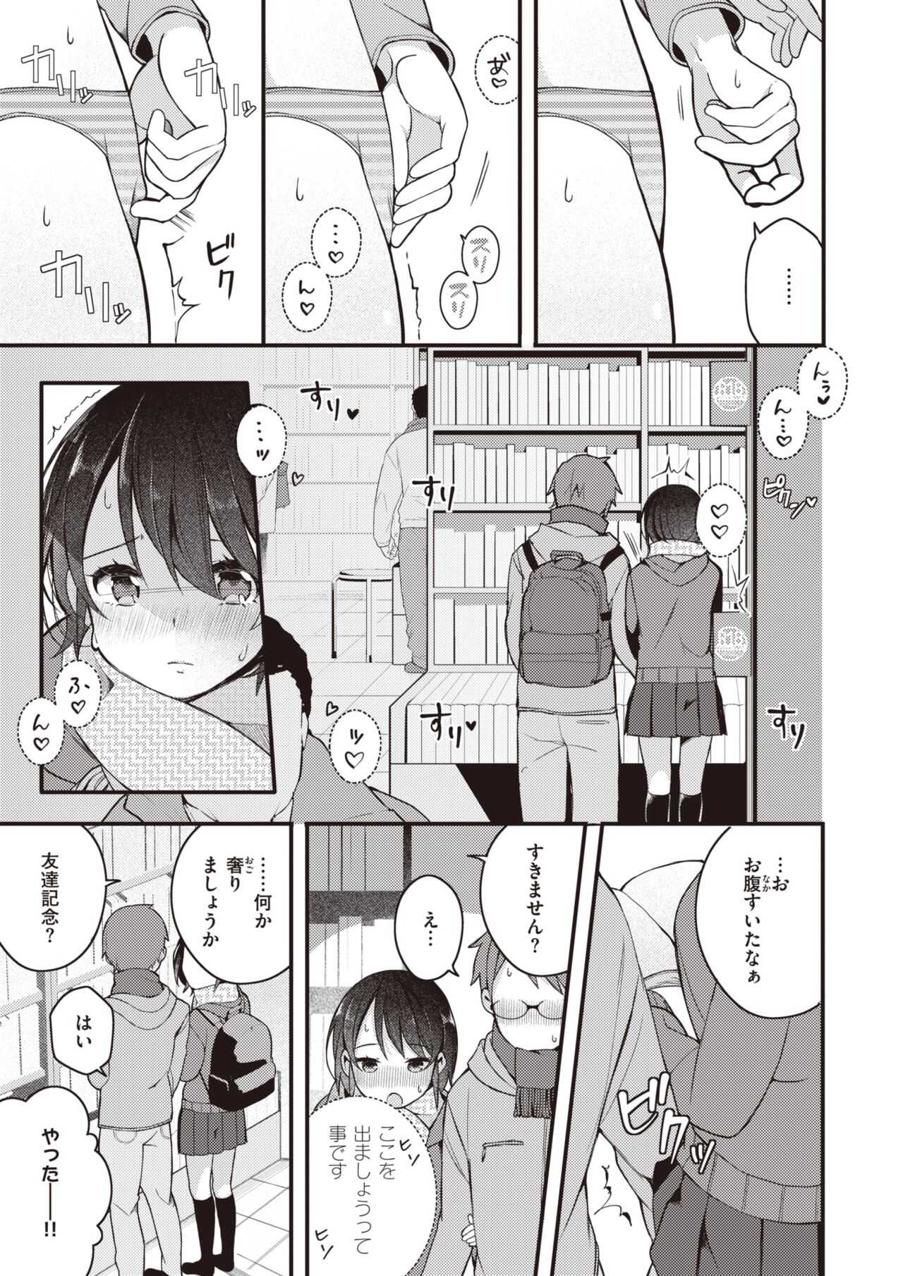 WEEKLY Kairakuten 2021 No.10 page 8 full