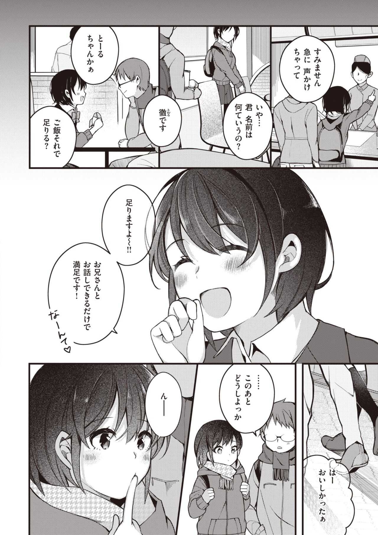 WEEKLY Kairakuten 2021 No.10 page 9 full