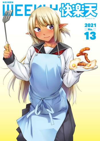 WEEKLY Kairakuten 2021 No.13 cover