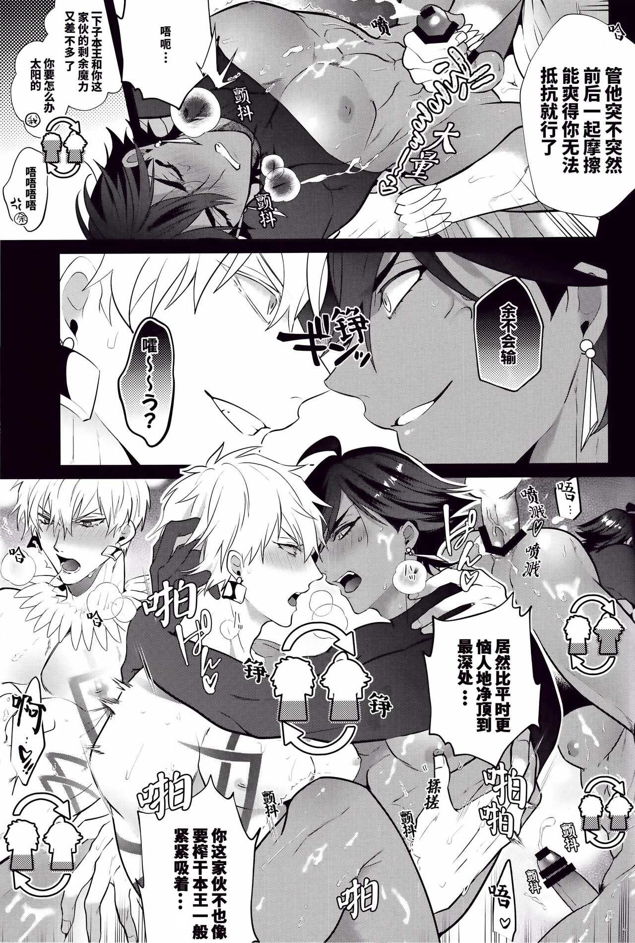 KING OF Magic Chain page 10 full