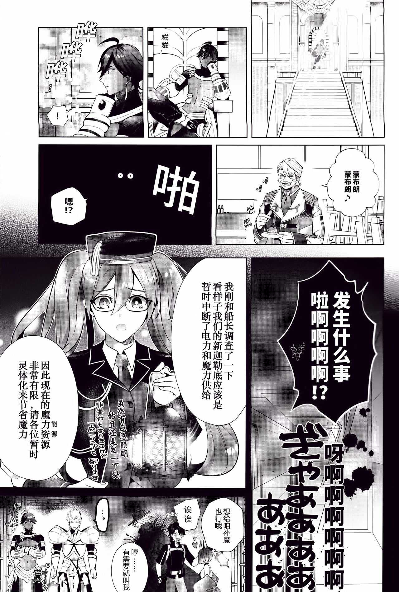 KING OF Magic Chain page 2 full