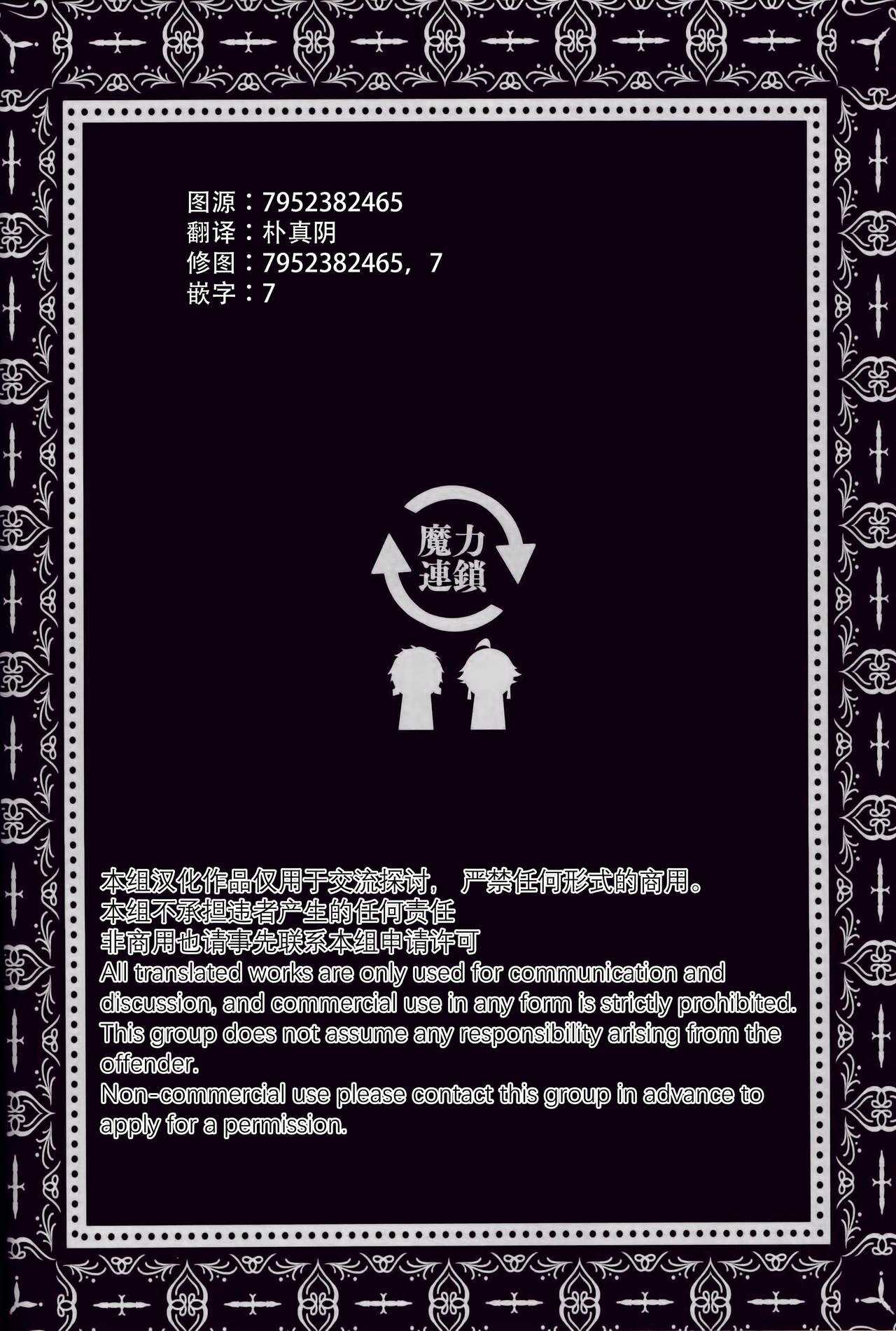 KING OF Magic Chain page 3 full