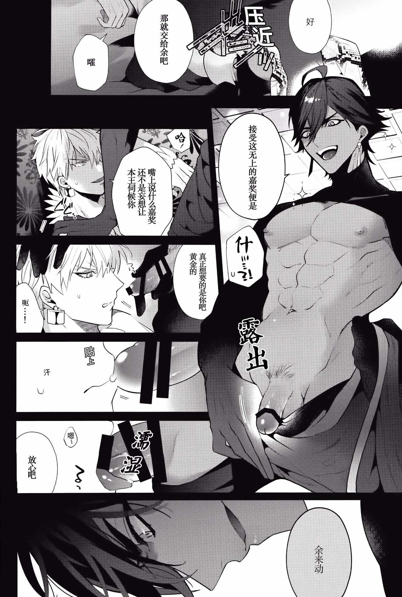 KING OF Magic Chain page 5 full