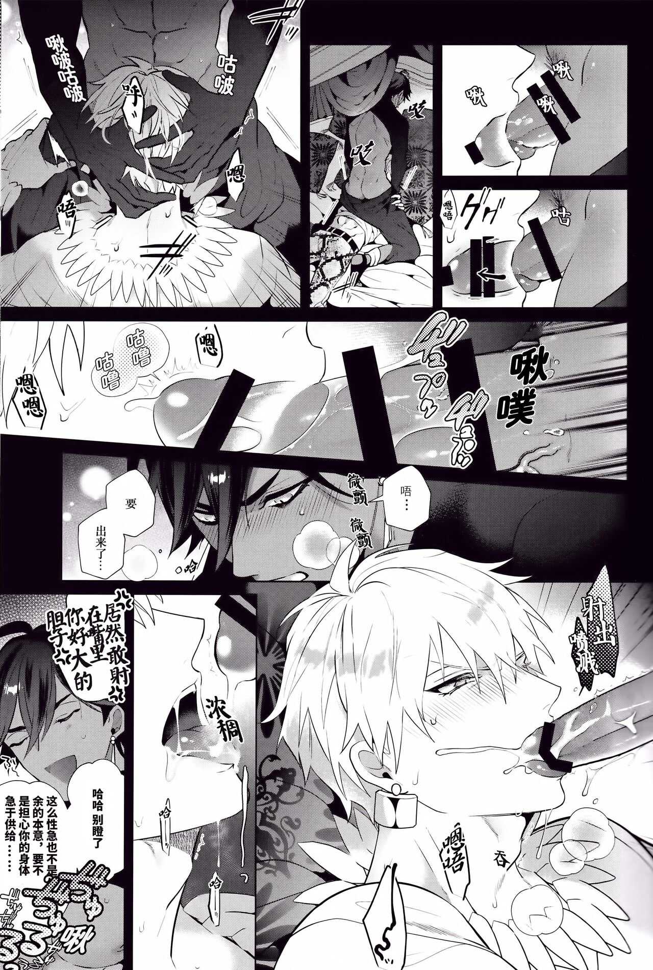 KING OF Magic Chain page 6 full