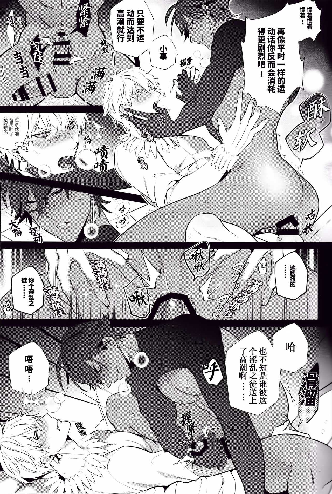 KING OF Magic Chain page 8 full