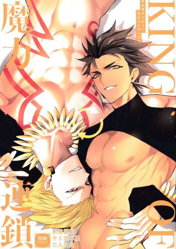 KING OF Magic Chain cover