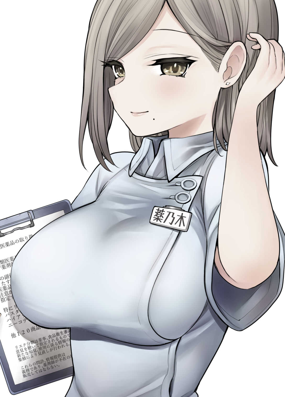 24H Drug Store no Kyonyuu Yakuzaishi Kusunoki-san【不可视汉化】 page 3 full