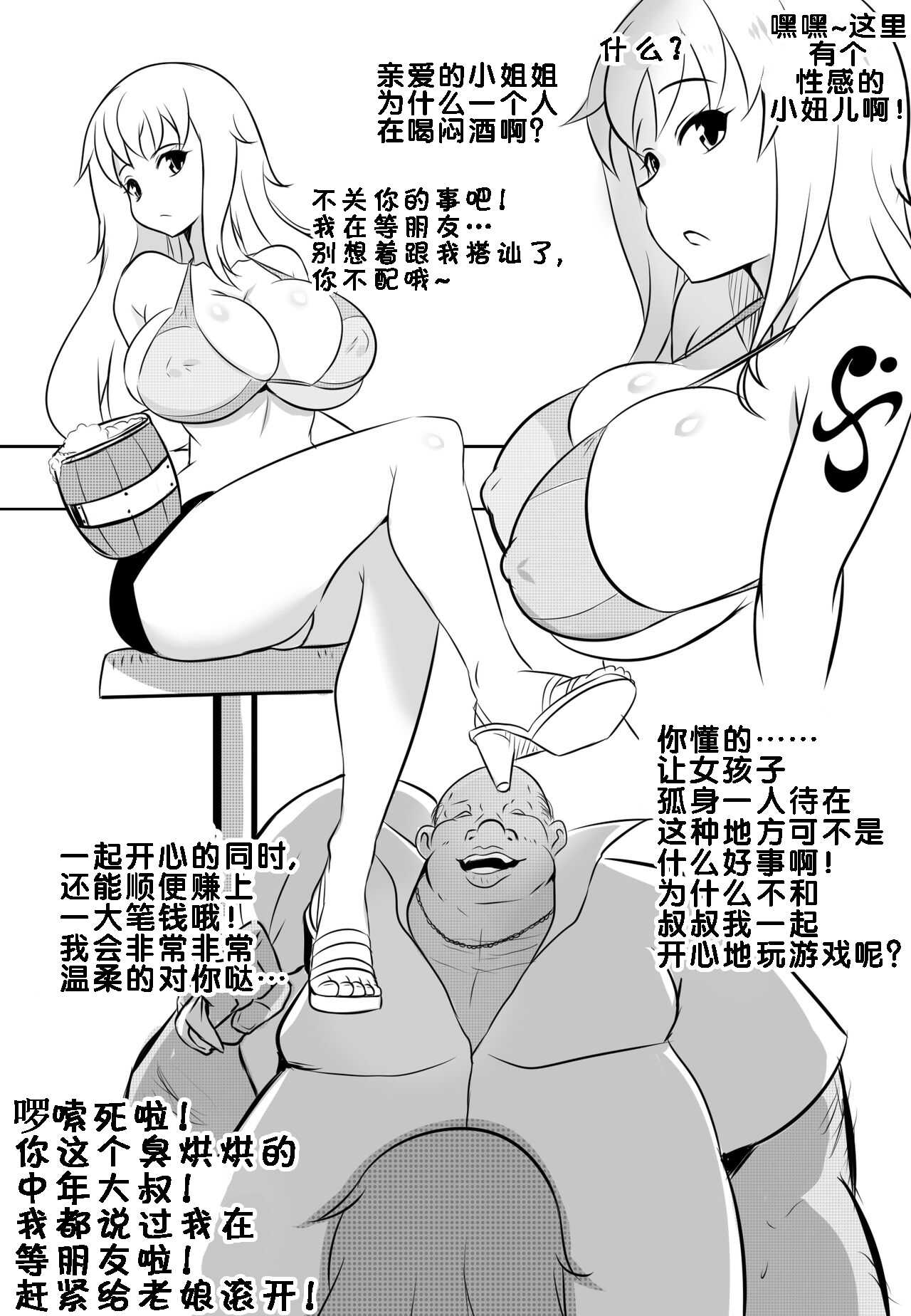 Wenching 3 Nami Uncensored page 3 full