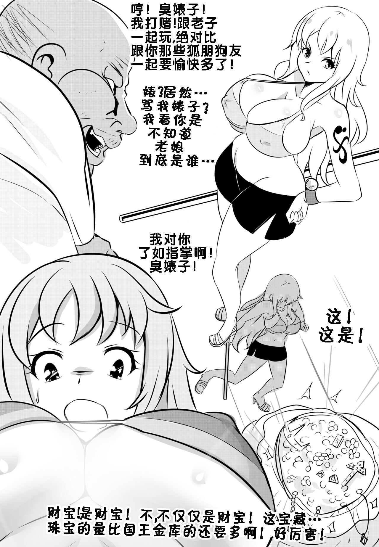 Wenching 3 Nami Uncensored page 4 full
