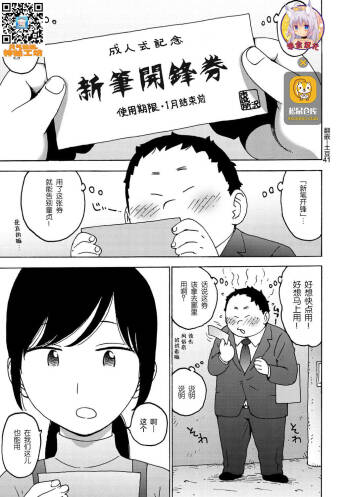ふでおろし券 cover
