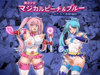Mahou Shoujo Magical Peach & Blue  ~ Futanari Shasei Jigoku ~ cover