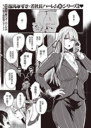 Koushoku cover
