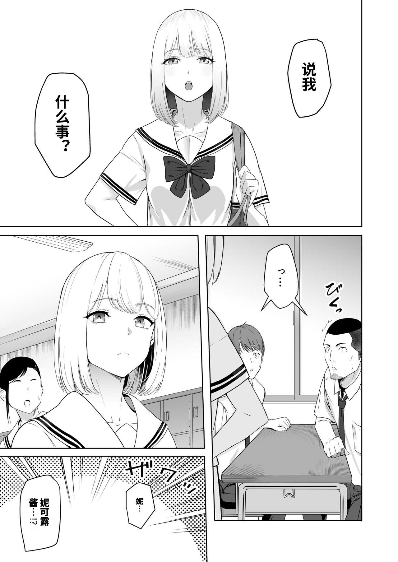 Kimi ga Tame. 2 Ichikawa Inori  ~Kanraku Hen~ page 10 full
