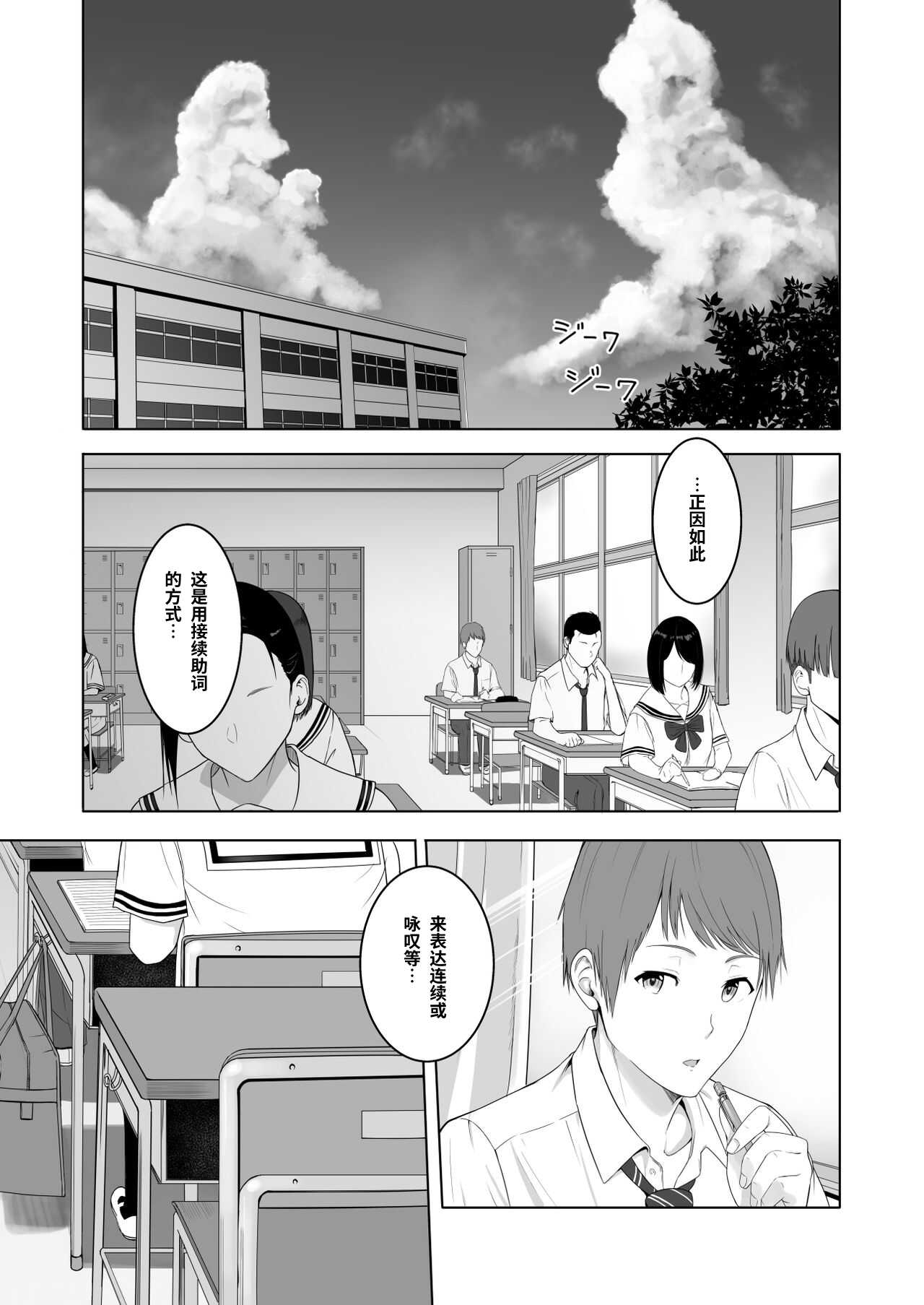 Kimi ga Tame. 2 Ichikawa Inori  ~Kanraku Hen~ page 4 full