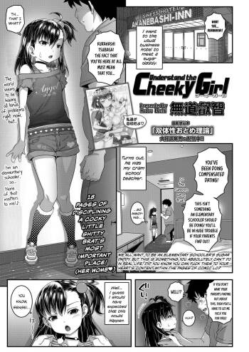 Understand the Cheeky Girl cover