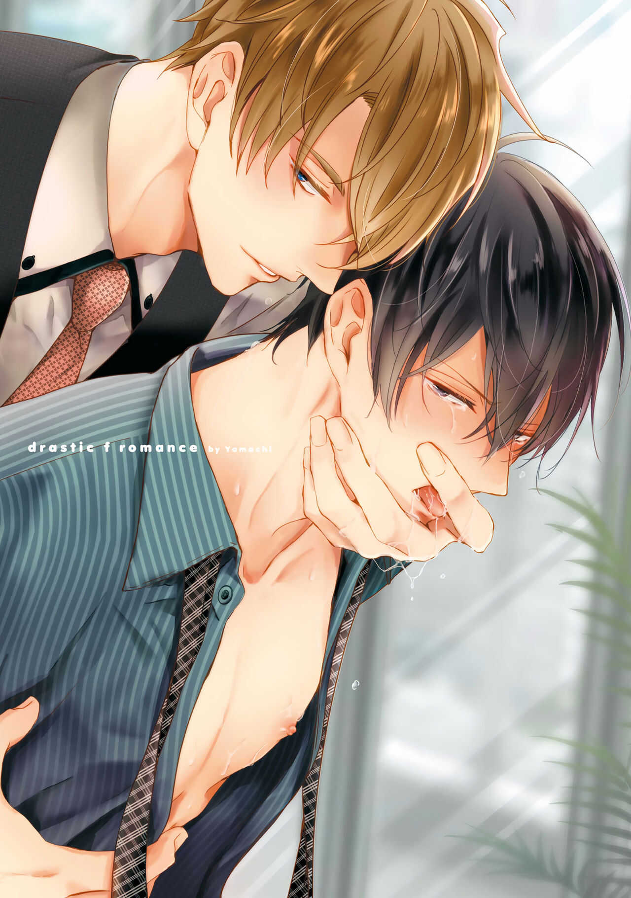 Drastic f Romance | 激烈的F罗曼史 Ch. 1-5 page 3 full